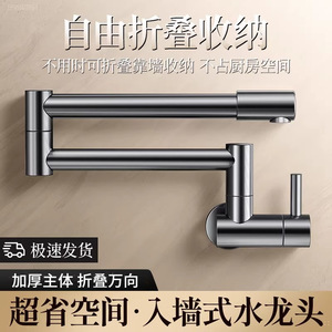 Robinet de cuisine mural télescopique rotatif en acier, pliable et extensible, monobloc - Product Image 4