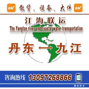 Transporte de Carga a Granel de Jiujiang a Jiangyin por el Río Yangtze, Transporte de Carga de 60T - Product Image 2
