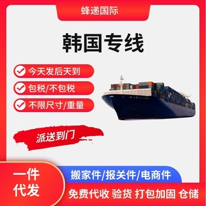 Bee Delivery International, Transporte Marítimo de Carga LCL y Carga Sobredimensionada de Shanghái a Corea del Sur, Logística Dedicada Internacional - Product Image 4