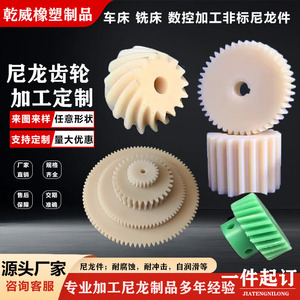 Engranaje de Nylon Gan Wei, Engranaje Cónico de Plástico Hecho a Medida para Piezas de Transmisión de Potencia - Product Image 5