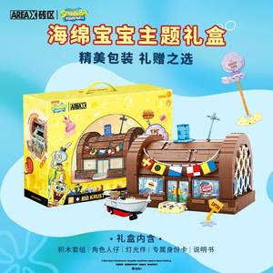 Sembo block giocattolo spugna <span class=keywords><strong>Bob</strong></span> giocattoli di plastica modello di punta spugna <span class=keywords><strong>Bob</strong></span> - Krusty Krab - Product Image 3