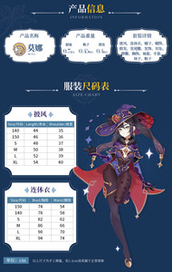 เกมผลกระทบ <span class=keywords><strong>Genshin</strong></span> <span class=keywords><strong>Mona</strong></span> Megistus,เครื่องแต่งกายคอสเพลย์สะท้อนดวงดาวน่ารักเป็นพิเศษนักโหราศาสตร์ลึกลับ - Product Image 5