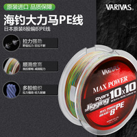 VARIVAS Japan Original 300/600 m PE-Linie MAX POWER10 * 10 Bunte Boots fischerei Eisenplatte Schnur