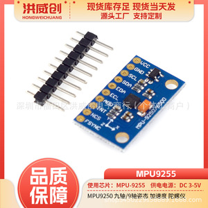 เอ็มพียู-9255 โมดูลเซ็นเซอร์เก้าแกน 3.0x2.0x1.0 มม. สำหรับการตรวจจับท่าทาง - Product Image 5