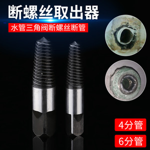 Spiral Flute <b>Extractor</b> <b>Set</b> Metric High Carbon Steel Home Use Bolt <b>Screw</b> Remover Kit 100mm - Product Image 3