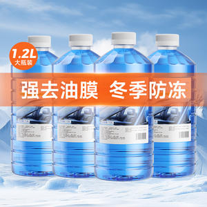 Líquido Limpiaparabrisas de Acción Rápida Chongteng 0C 1.2L Para Limpieza y Descontaminación de Vidrios de Automóviles - Product Image 2