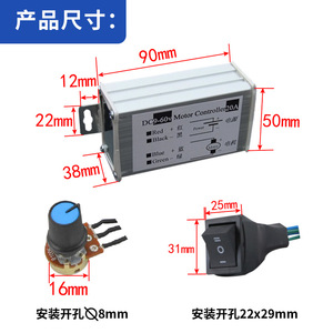 Meigaolian Speed <b>Controller</b> 24V DC 20A PWM <b>Motor</b> Forward Reverse Switch Low Voltage - Product Image 4