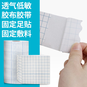 Boaisi Medical Adhesive Tape, Wide Adhesive Band, Breathable Non-woven Fabric, Sanfu Patch, Dressing Fixation Patch, Medical - Product Image 1