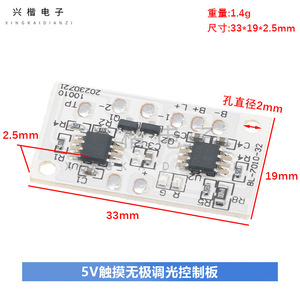 บอร์ดไดรเวอร์ LED 5V สีเดียว/สองสี โมดูลควบคุมการหรี่แสงแบบสัมผัส ติดตั้งบนพื้นผิว - Product Image 4
