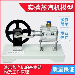 Steam engine model (junior high school <b>physics</b>): steam pressure, piston movement, cylinder structure and working principle model - Product Image 5