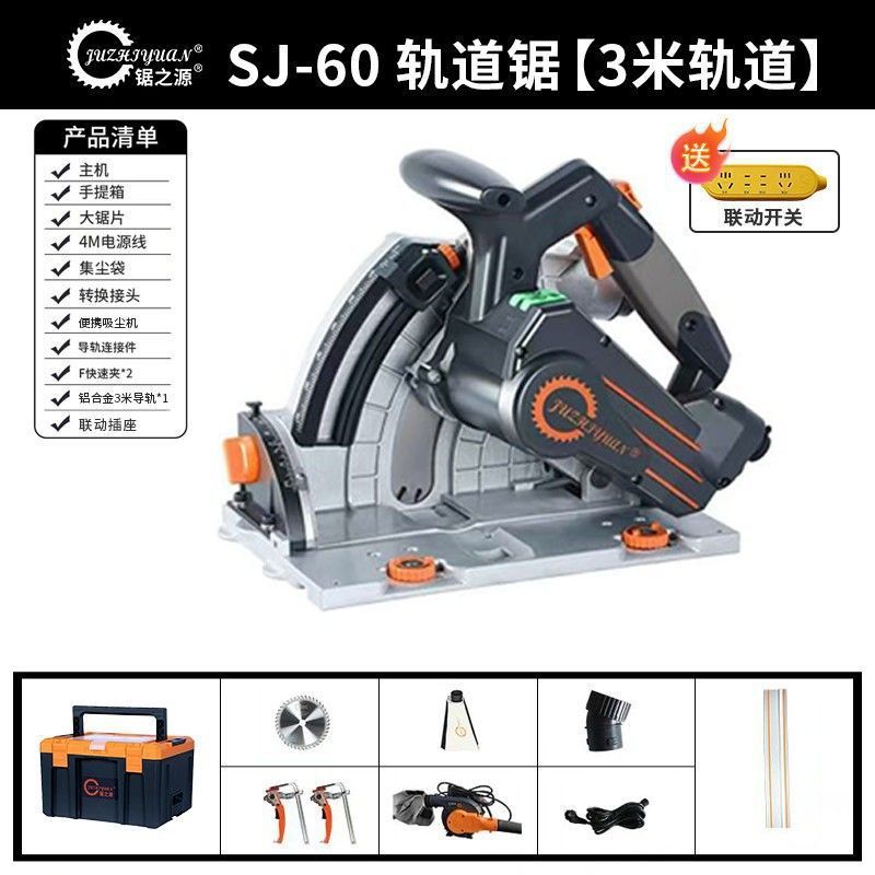 Scie à rail de 3m avec 2 pinces de fixation rapides et aspirateur portable.