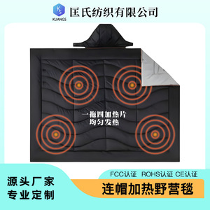 Manta Térmica con Capucha Personalizada, Eléctrica, Acolchada, de Poliéster, Portátil, para Acampar, con Alimentación USB, Negra, para Una a Cuatro Personas - Product Image 5