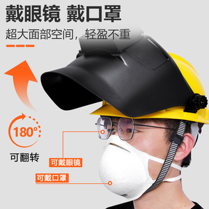 Masque de soudage intégral, casque anti-chaleur, anti-éblouissement, protection contre l'arc électrique, bandeau de soudage électrique, matériau PVC léger - Product Image 1