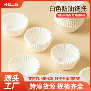 Cake Paper Cups Cylindrical 40g Disposable For <b>Baking</b> Hotel Family School Use - Product Image 4