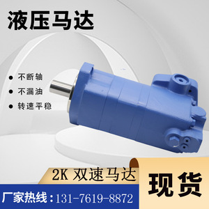 Eaton Serie 2000 Motores Orbitales y de Pistón de Dos Velocidades, Especificaciones de Motores Cicloides Serie 193 Disponibles Ahora - Product Image 3