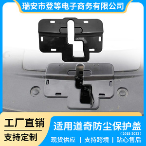 ฝาครอบกันฝุ่นสำหรับสลักล็อคฝากระโปรงเครื่องยนต์ Dodge รุ่น HLB001 สีดำ ทำจาก ABS สำหรับรุ่นปี 15-22 ป้องกันเศษขยะ - Product Image 5