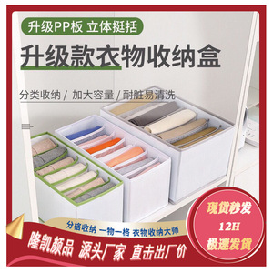 <b>Clothes</b> <b>Storage</b> Organizer With Divider Rectangle Foldable No Lid For Pants And Shirts Home Wardrobe Use - Product Image 6