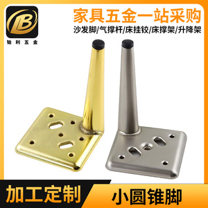Furniture <b>Leg</b> Conical Black Titanium Gold H130mm H150mm H180mm Welded Cold Rolled Steel Easy Installation <b>Sofa</b> Chair Coffee - Product Image 5