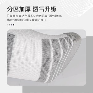 Basketball <b>Socks</b> Ankle Length White Anti Slip For Sports <b>Training</b> And Competition - Product Image 4