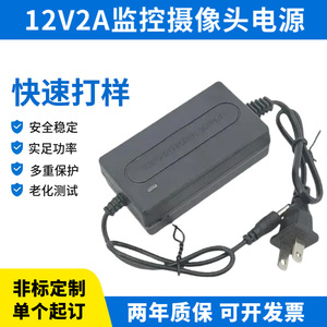 Jingruian 12V 2A DC <b>Switching</b> Power Supply Us <b>Plug</b> For Cameras Monitors Led Strip Lights - Product Image 5