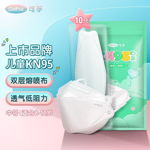 Masques KN95 pour enfants Kefu, forme de bouche de poisson 3D, motif feuille de saule, spécialement conçus pour les enfants, protecteurs et - Product Image 1