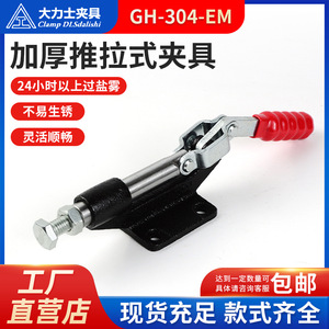 Dlsdalishi Clamp Gh304 Em Wdc 386kg Clamping Force Welding Fixing <b>Tool</b> 198mm Length - Product Image 5