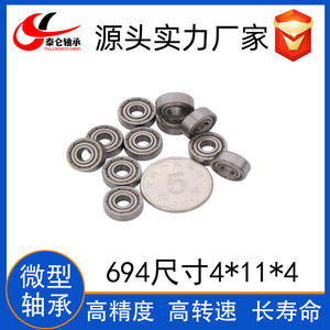 Rodamientos de Bolas de Ranura Profunda en Miniatura 694ZZ, Rodamientos para Juguetes y Cepillos de Dientes Eléctricos, Suministro de Material de Acero 4*11*4 694 - Product Image 2