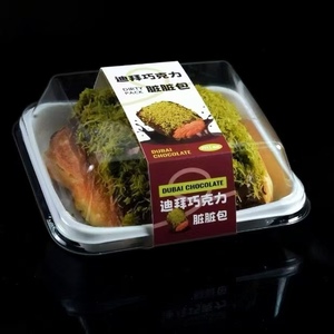超透明宠物一次性容器食品带走塑料面包盒饼干糕点饼干甜点和果冻 - Product Image 3