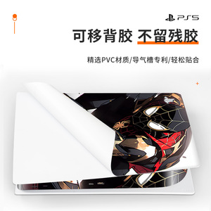 Pegatina de piel para cuerpo completo de Ps5, película protectora de Pvc para controlador de consola de juegos, estilo chino - Product Image 5