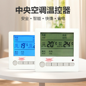 Guangdong Magnesium Special Intelligent Temperature Controller 230V AC Digital Display HVAC System Home Office Use - Product Image 4