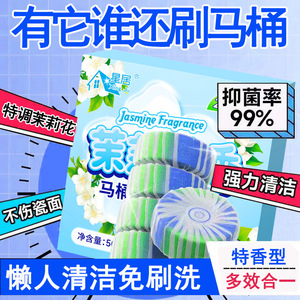 Jasmine Fragrance Toilet <b>Cleaner</b> Blocks 50g X4 Disposable Deodorizing Stain Removing For Toilet Bowl - Product Image 5