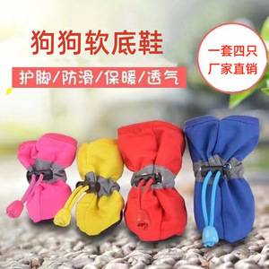 Chaussures pour chien respirantes à semelle souple, couvre-chaussures antidérapants pour petits chiens, Teddy, Bichon, sur mesure - Product Image 5