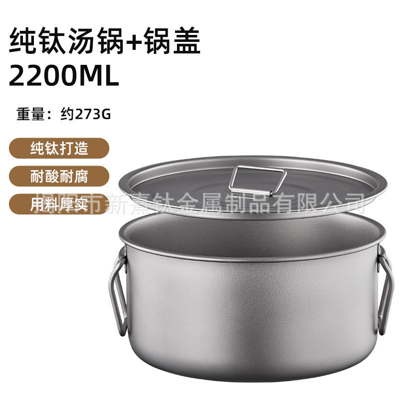 2200ml soup pot (with lid)