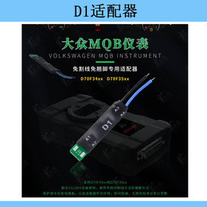 อะแดปเตอร์กรอบแดชบอร์ด Changguang D1 สำหรับแผงหน้าปัด Volkswagen MQB ติดตั้งง่าย ไม่ต้องตัดสายไฟ - Product Image 5