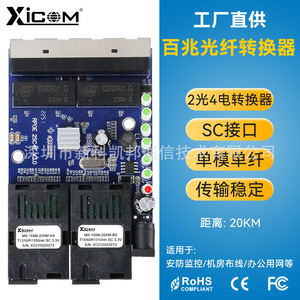 Convertidor de Medios de Fibra Óptica Xicom RPOE 2SC4E V3.0 100Mbps, Placa PCBA de 2 Fibras y 4 Puertos Eléctricos, Fibra Única/Dual - Product Image 4