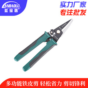 Lanbao Road Multi Functional Sheet Metal Shears 225mm SK5 Steel Industrial Use - Product Image 5