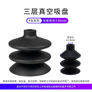 Ventouse à aspiration robotique, buse ondulée, raccords pneumatiques FG-3/7/9/12/14/18/20/25/32/42/52, état neuf pour l'air - Product Image 5