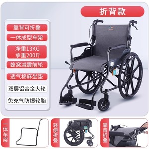 Fauteuil roulant manuel pliable léger noir épaissi pour personnes âgées et handicapées, idéal pour les voyages - Product Image 4