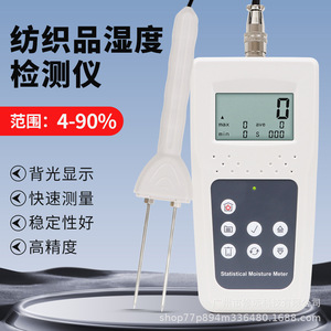 Textile <b>Moisture</b> <b>Meter</b> KMS680T 4-90% Range High Accuracy For Fabric Cotton Testing - Product Image 2
