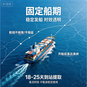 Transporte Marítimo de Carga Consolidada (LCL) de China a Australia, Puerto de Shenzhen a Australia, Entrega en 18-25 Días - Product Image 1