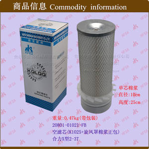 K1025 Cyclone Shroud with Cotton Pulp Pack <b>Internal</b> <b>Combustion</b> <b>Forklift</b> Air Filter Element - Product Image 1