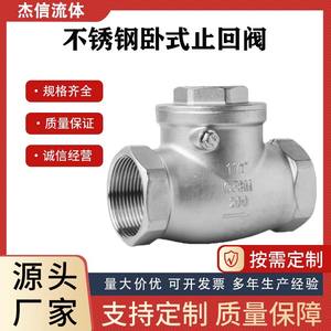 304 Stainless Steel Manual Horizontal Check Valve H14W-16P Threaded <b>Swing</b> Check Valve Butterfly Shutoff Control DN15 DN25 1 Inch - Product Image 5