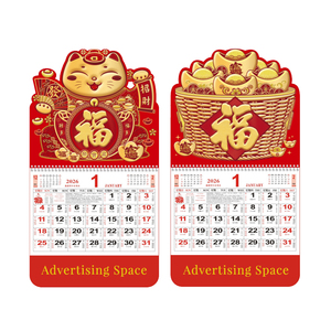 ปฏิทินฉีกได้แบบจีน ปี 2026 ปฏิทินแขวนผนังลายศิลปะรายเดือน ปฏิทินส่งเสริมการขาย ของขวัญปีใหม่สำหรับร้านอาหารจีน - Product Image 3