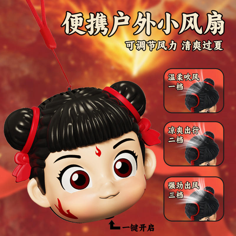 พัดลมคล้องคอสไตล์ Nezha