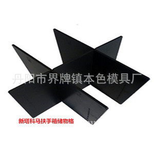 Toyota Tacoma Center <b>Console</b> Storage Box <b>Black</b> Plastic Insert Type Armrest Box For Car Interior Organization - Product Image 1