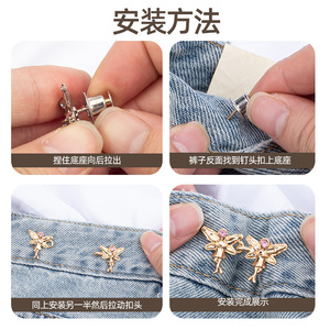 Botón de metal estilo ángel para ajustar la cintura, desmontable, sin clavos, sin costuras, un milagro adelgazante para la cintura. - Product Image 4