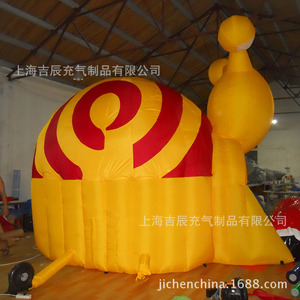 Jichen <b>Inflatable</b> Snail Model Outdoor Large Size Yellow Water Resistant Plug Powered Advertising <b>Inflatables</b> - Product Image 1