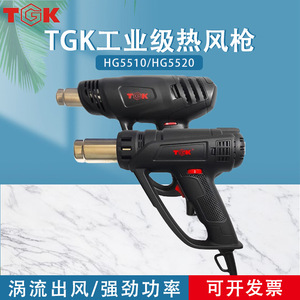 ปืนลมร้อน Tgk รุ่น Hg5510 Hg5520 ปรับอุณหภูมิได้ 220V สำหรับงานอุตสาหกรรม ใช้สำหรับรีดร้อนและลอกกาว - Product Image 2