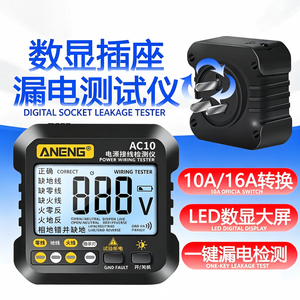 เครื่องทดสอบซ็อกเก็ตดิจิตอล Ac10 220V พร้อมฟังก์ชั่นตรวจจับเฟสและทดสอบกระแสไฟรั่ว สำหรับตรวจสอบปลั๊กไฟฟ้า - Product Image 2