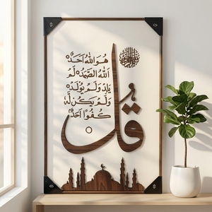 Quadro 3D in Legno Fatto a Mano con Calligrafia Islamica Astratta del Corano, Silhouette di Moschea su Tela Testurizzata in Arenaria, Decorazione Murale Islamica - Product Image 3